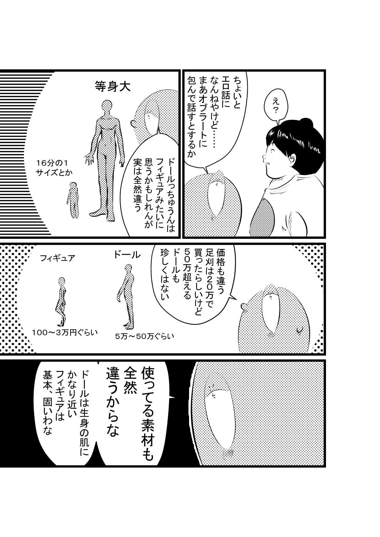 クマンガ・ドール