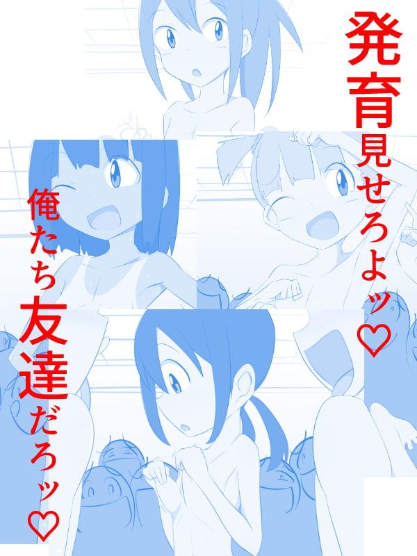 性に目覚めたエロガキたちが授業前のプール更衣室に突入して女子たちの発育中の体を堪能する話 6