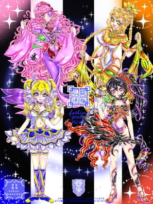 仏闘進極 ファッションプレスvol1+Christmas Party Box