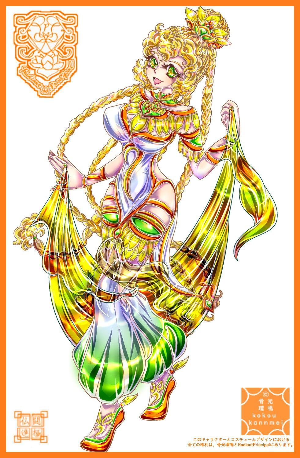 仏闘進極 ファッションプレスvol1+Christmas Party Box