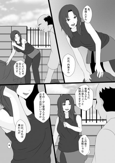 メゾンドNTRの人妻達