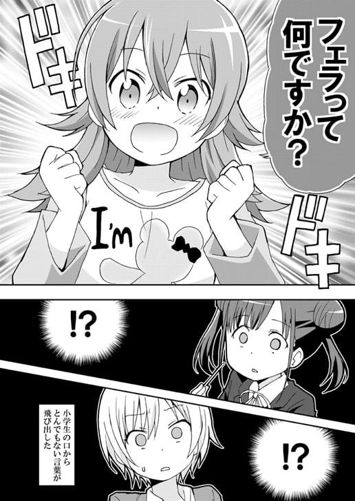 フェラって何ですか?