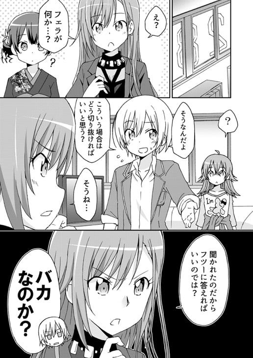 フェラって何ですか?