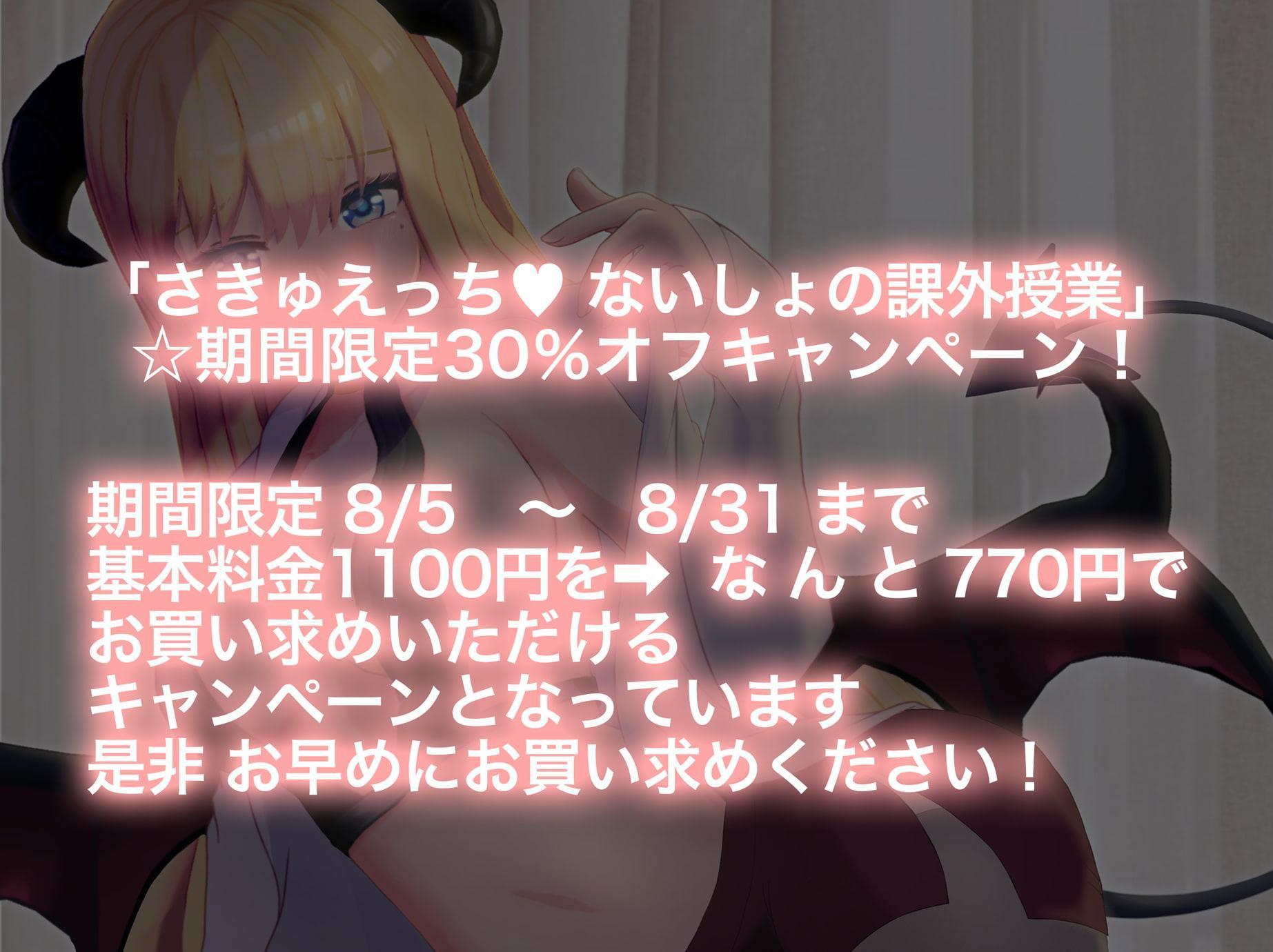 さきゅえっち / ないしょの課外授業【フォーリーサウンド】