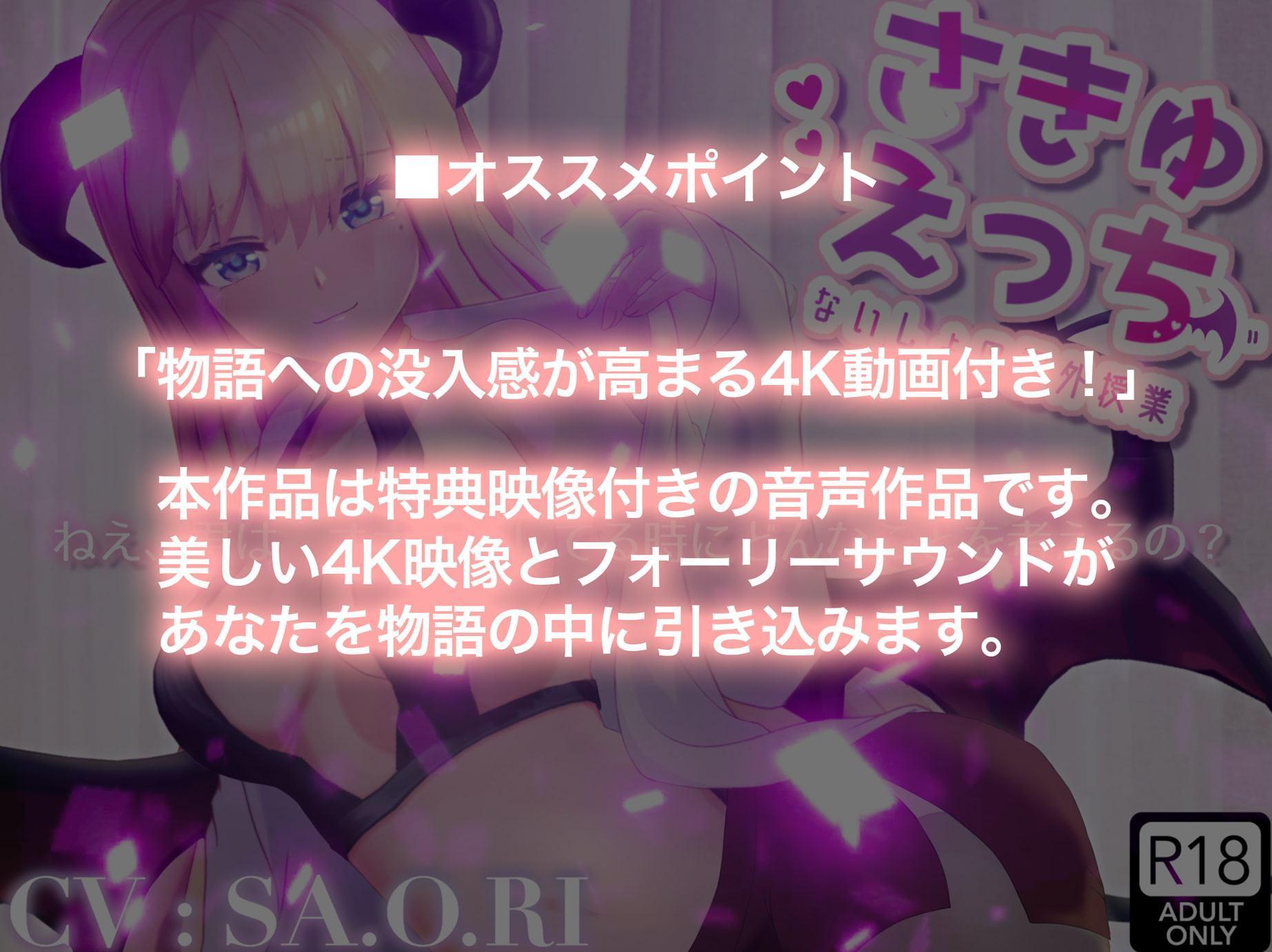 さきゅえっち / ないしょの課外授業【フォーリーサウンド】