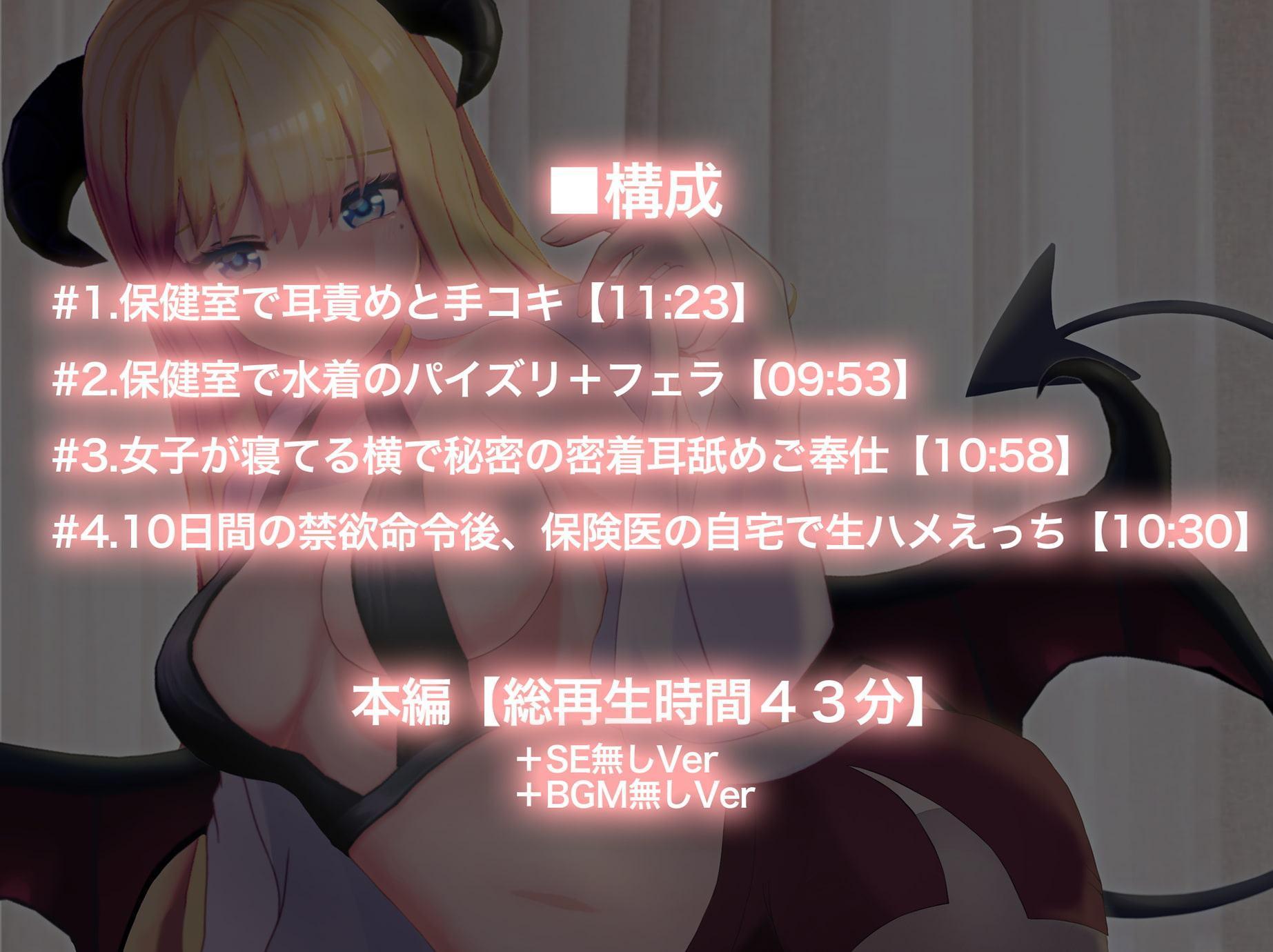 さきゅえっち / ないしょの課外授業【フォーリーサウンド】