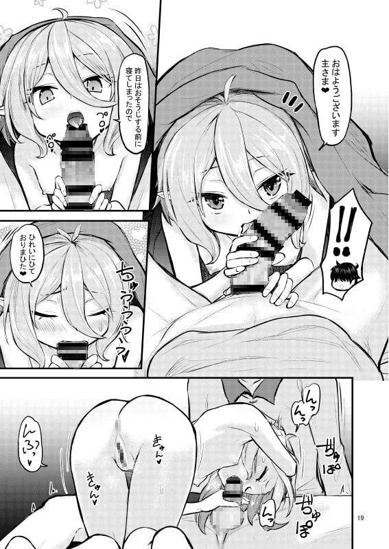 お使いくださいあるじさま