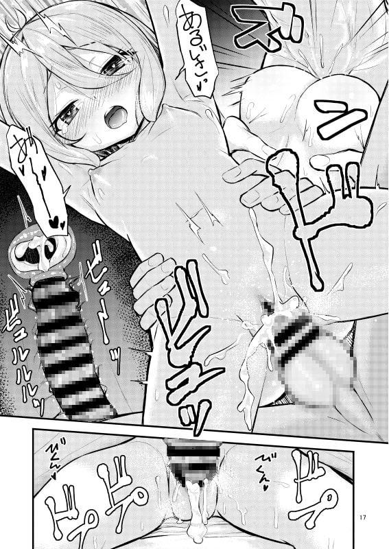 お使いくださいあるじさま