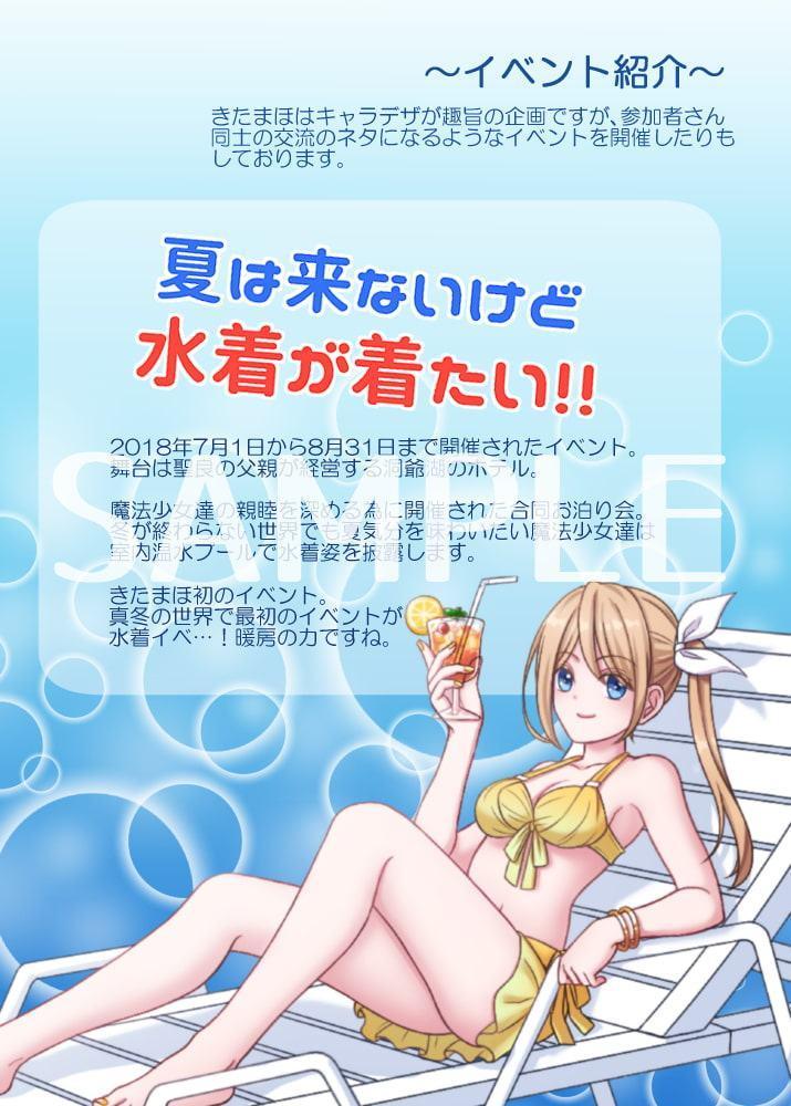 北海道魔法少女物語 Visual Guide Book