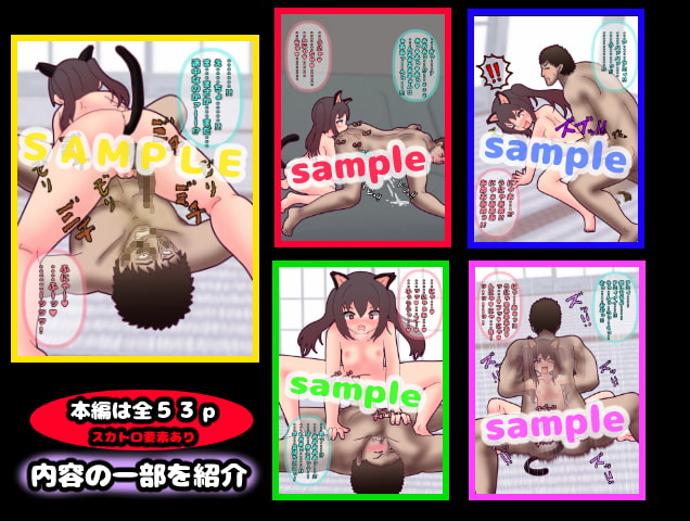 愛猫アミィとの甘々臭々な生活～いたずら好きな猫のアミィは、いつも寝ている飼い主の顔にう〇こをしてしまう…困った飼い主さんはトイレの「躾」を開始する