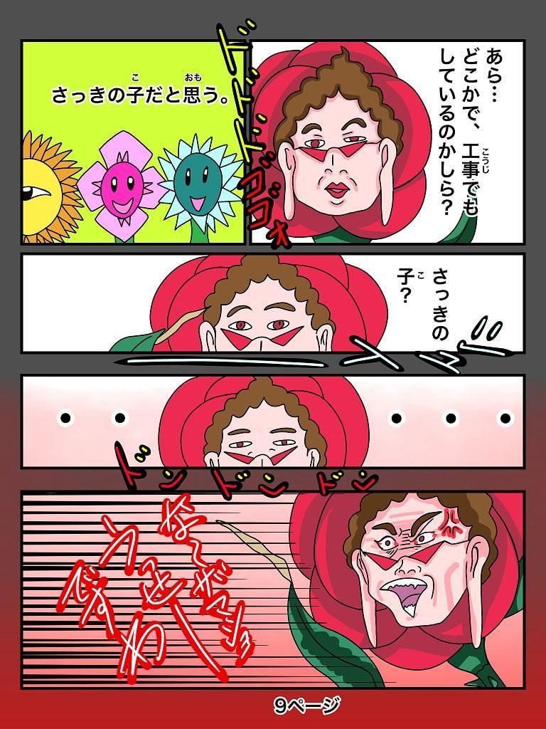 ふしぎな国でのにゃリス7