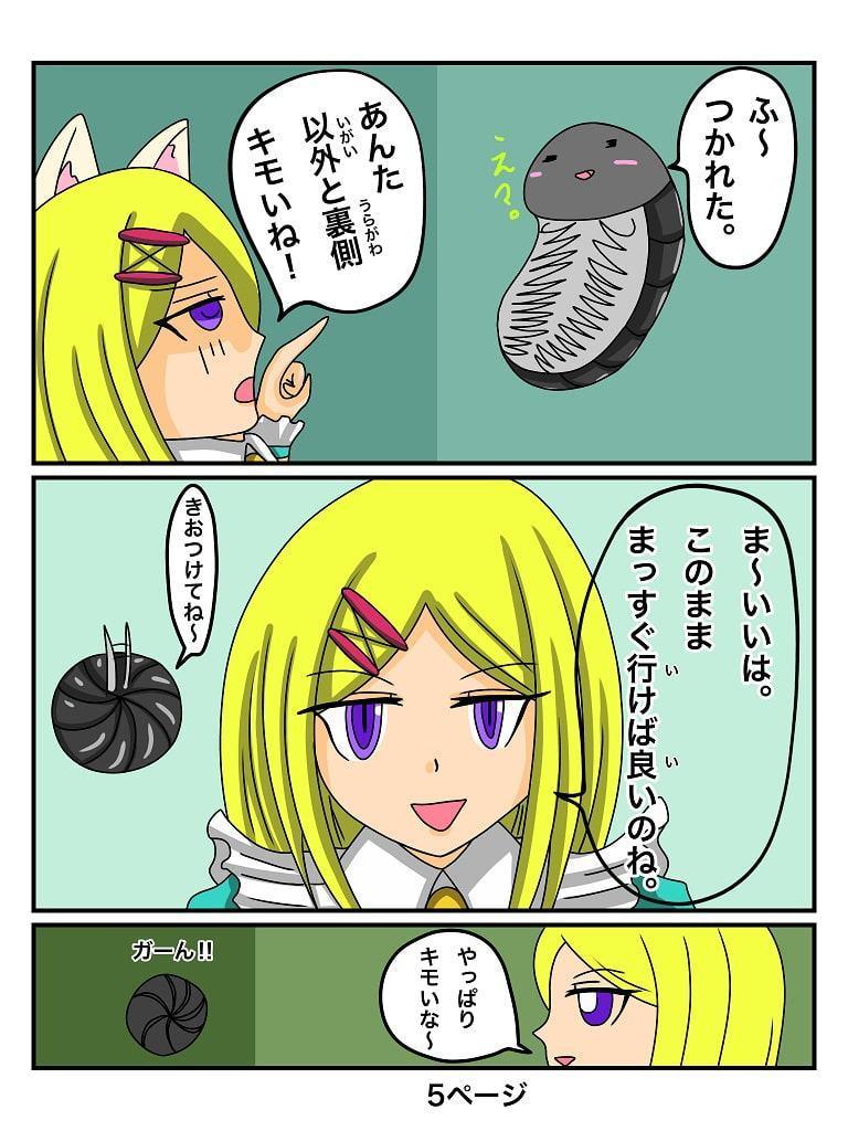 ふしぎな国でのにゃリス7