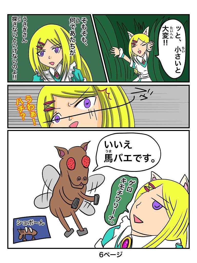 ふしぎな国でのにゃリス7