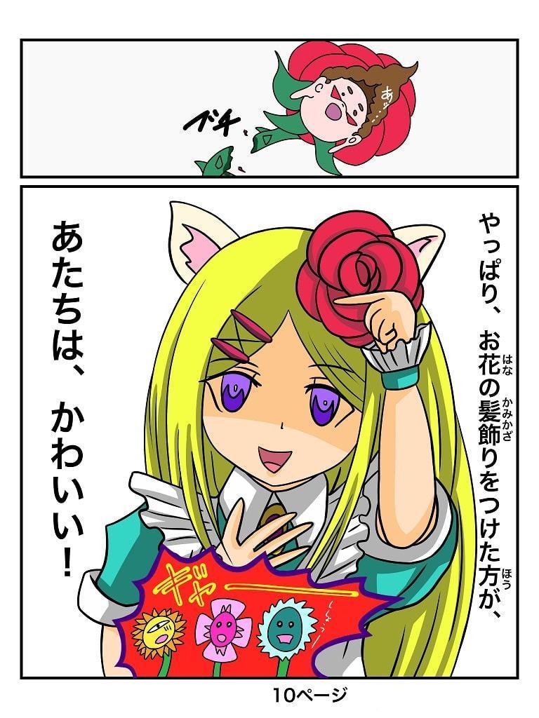 ふしぎな国でのにゃリス7