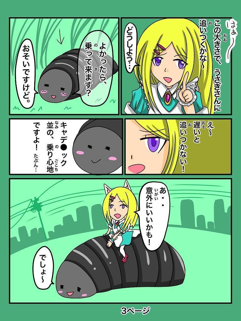 ふしぎな国でのにゃリス7