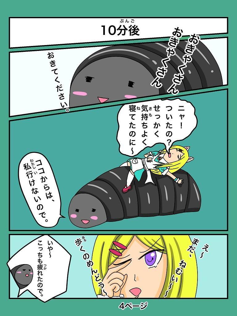 ふしぎな国でのにゃリス7