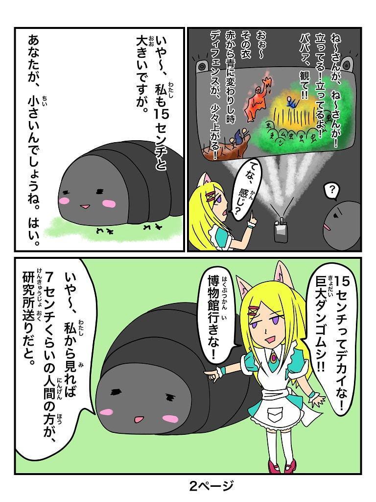 ふしぎな国でのにゃリス7