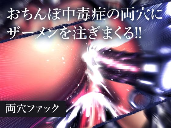 ふたなりナースの肉便器・調教診察2