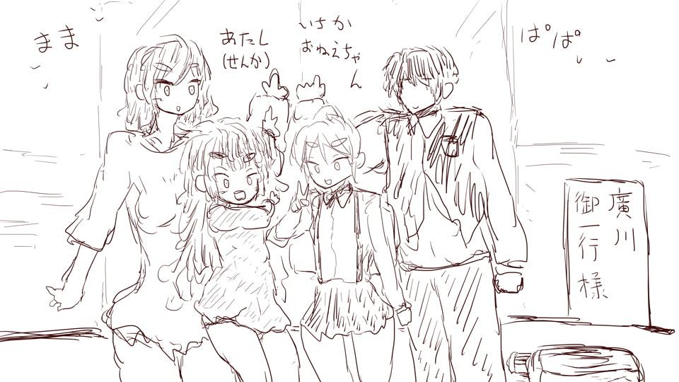 【看板娘・260作記念作】人妻のすべて。～花子ちゃんカリグラフィー～