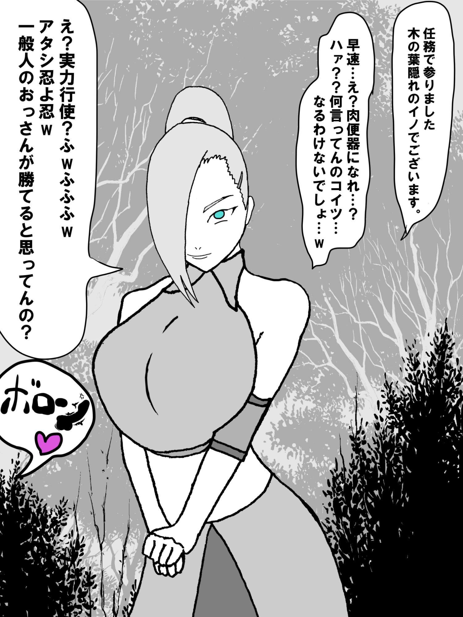 即堕ち〇ぽ ! 2 ~木の葉堕ち~