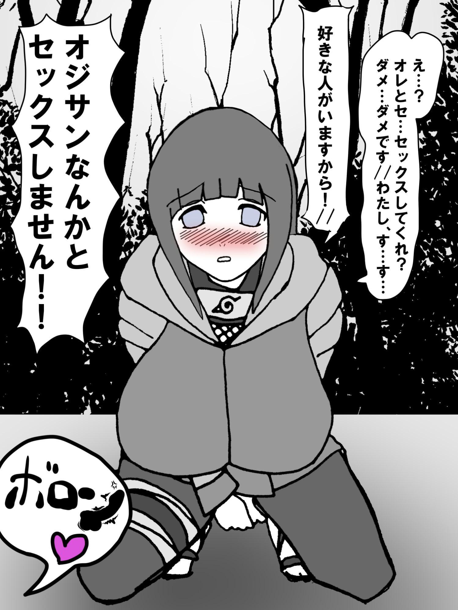 即堕ち〇ぽ ! 2 ~木の葉堕ち~