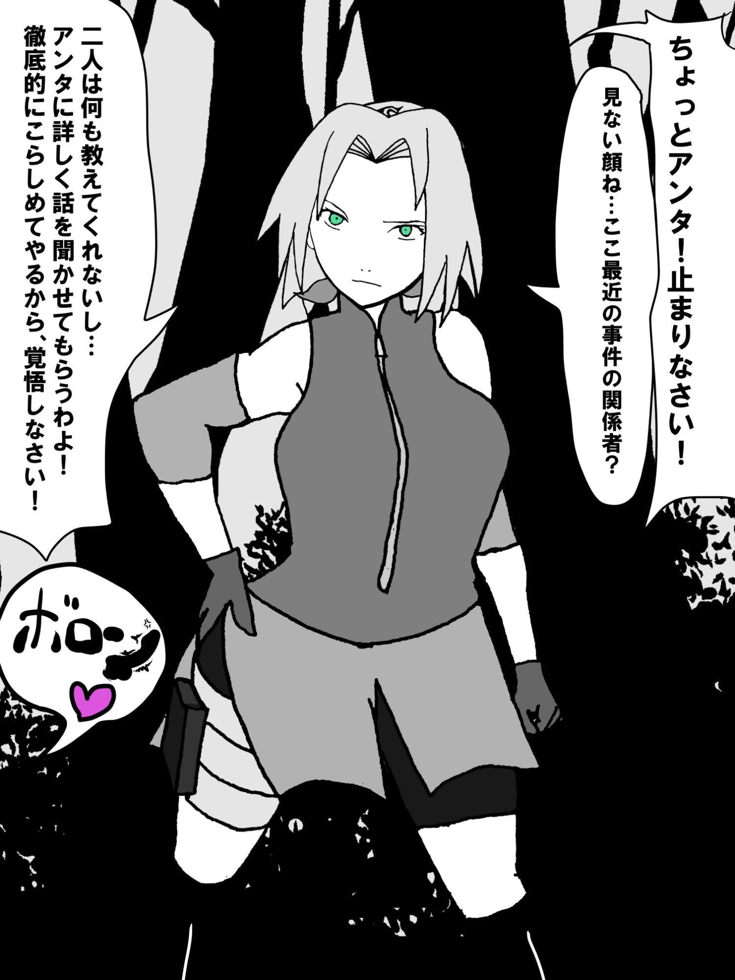 即堕ち〇ぽ ! 2 ~木の葉堕ち~