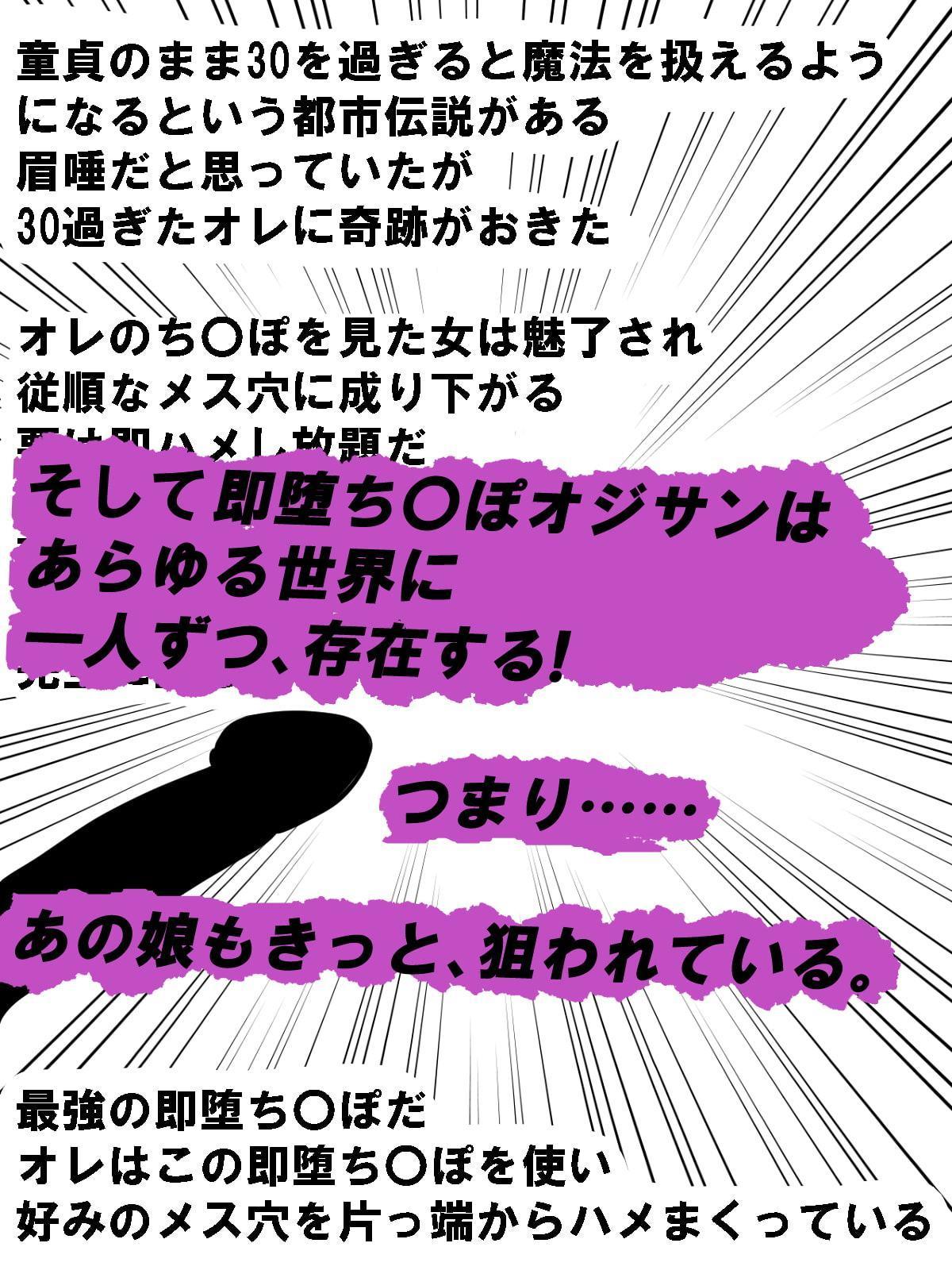 即堕ち〇ぽ ! 2 ~木の葉堕ち~