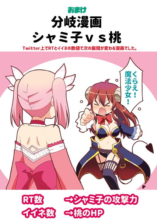 ふろ場でまぞく