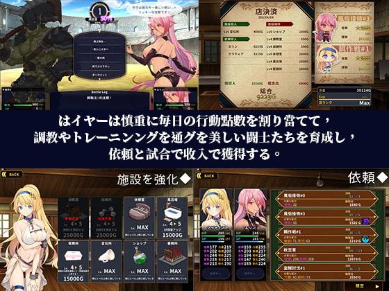 ホレスの格闘場【PC版】
