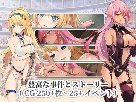 ホレスの格闘場【PC版】