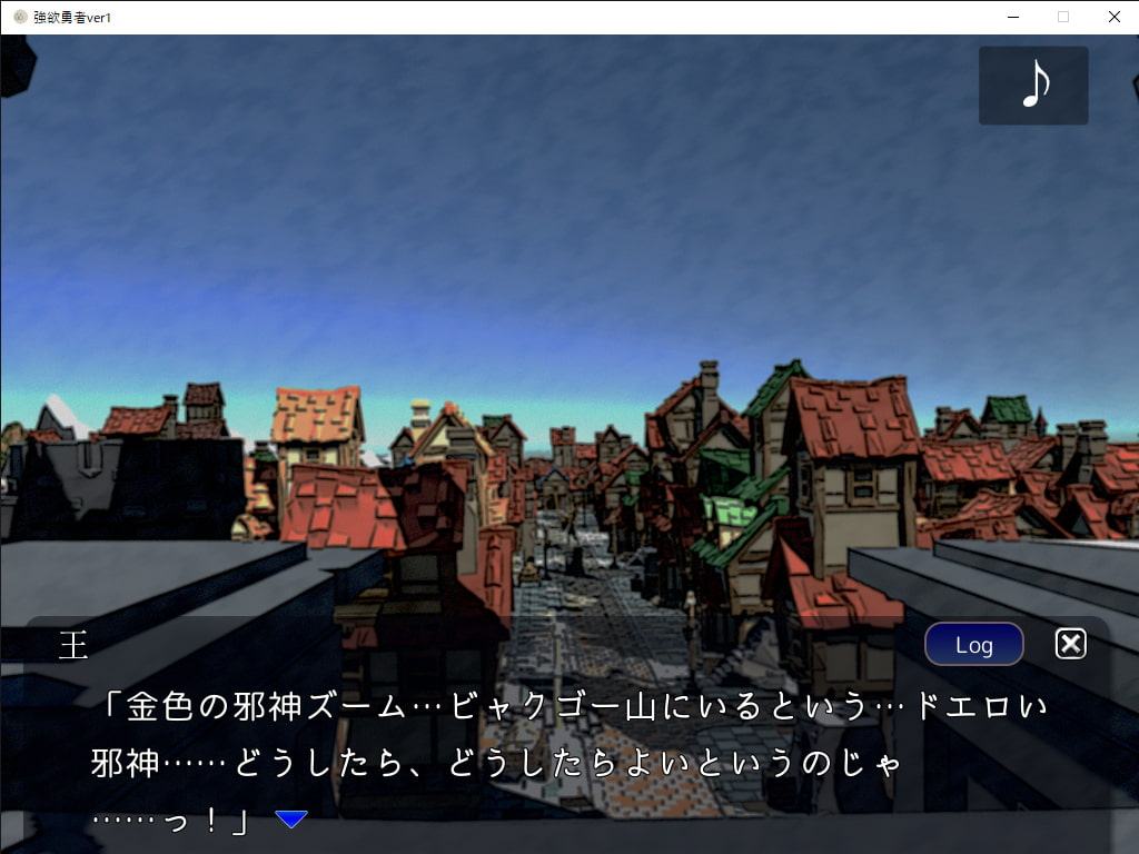 強欲勇者 -囚われた姫を救ってH-