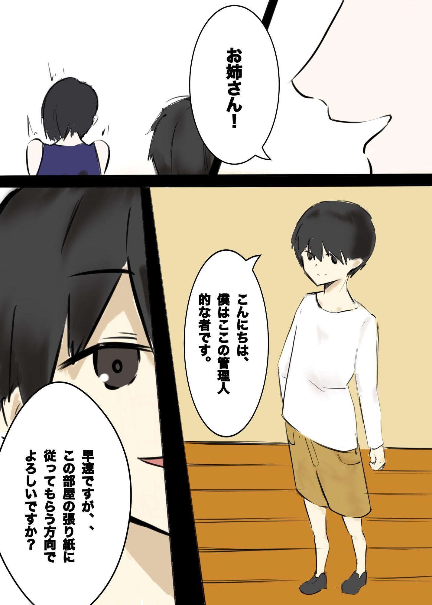 人妻のお姉さんがエッチしないと出られない部屋で○供に好き放題され墜とされる本