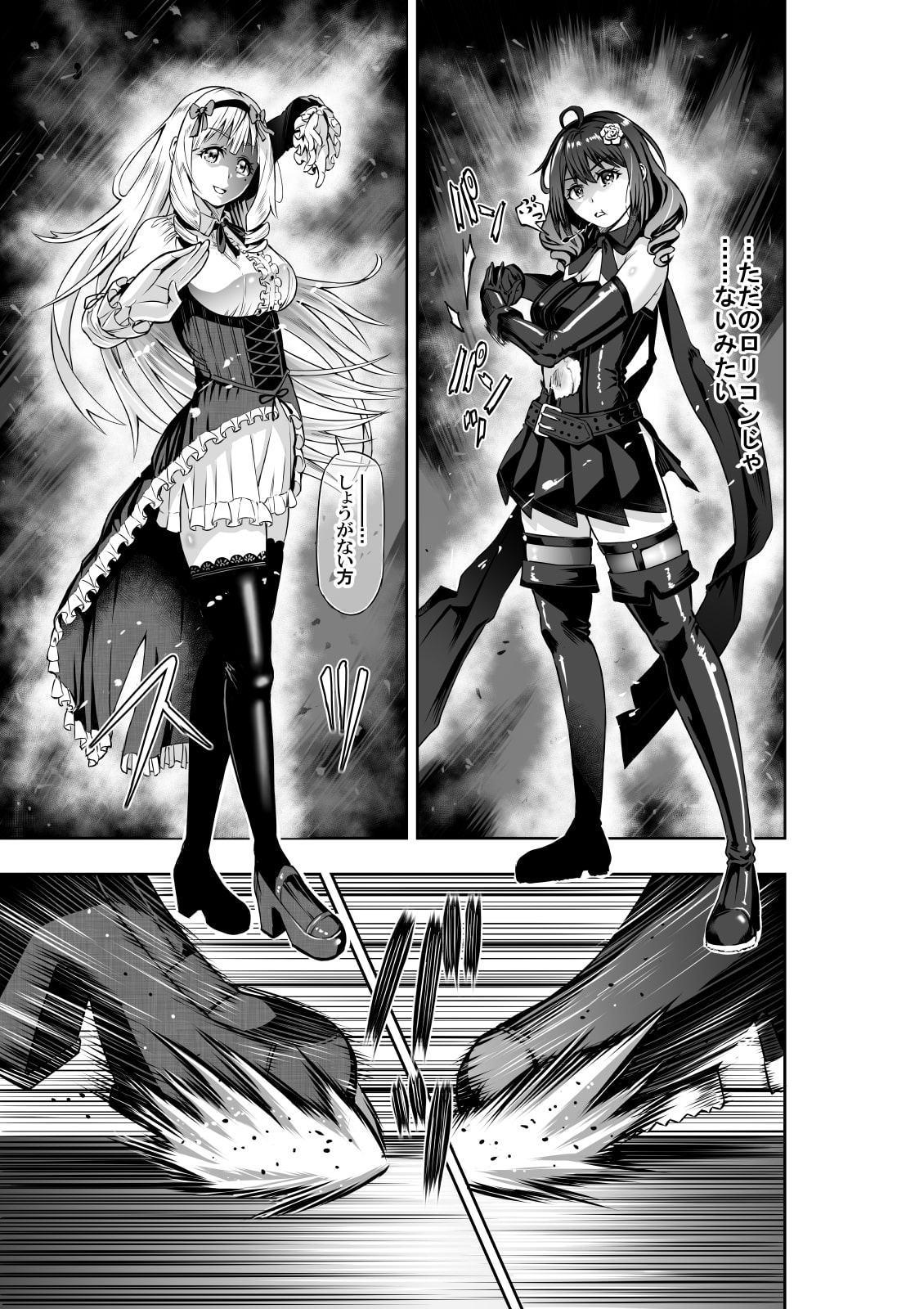 BOUNTY HUNTER GIRL vs CELEBRITY GIRL