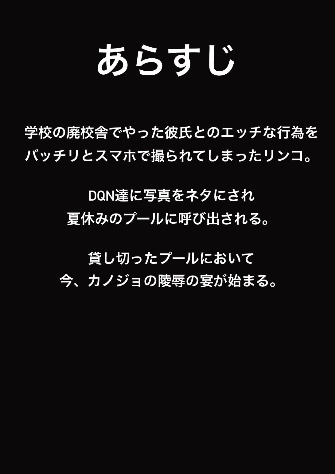 日焼けリンコをプールで調教