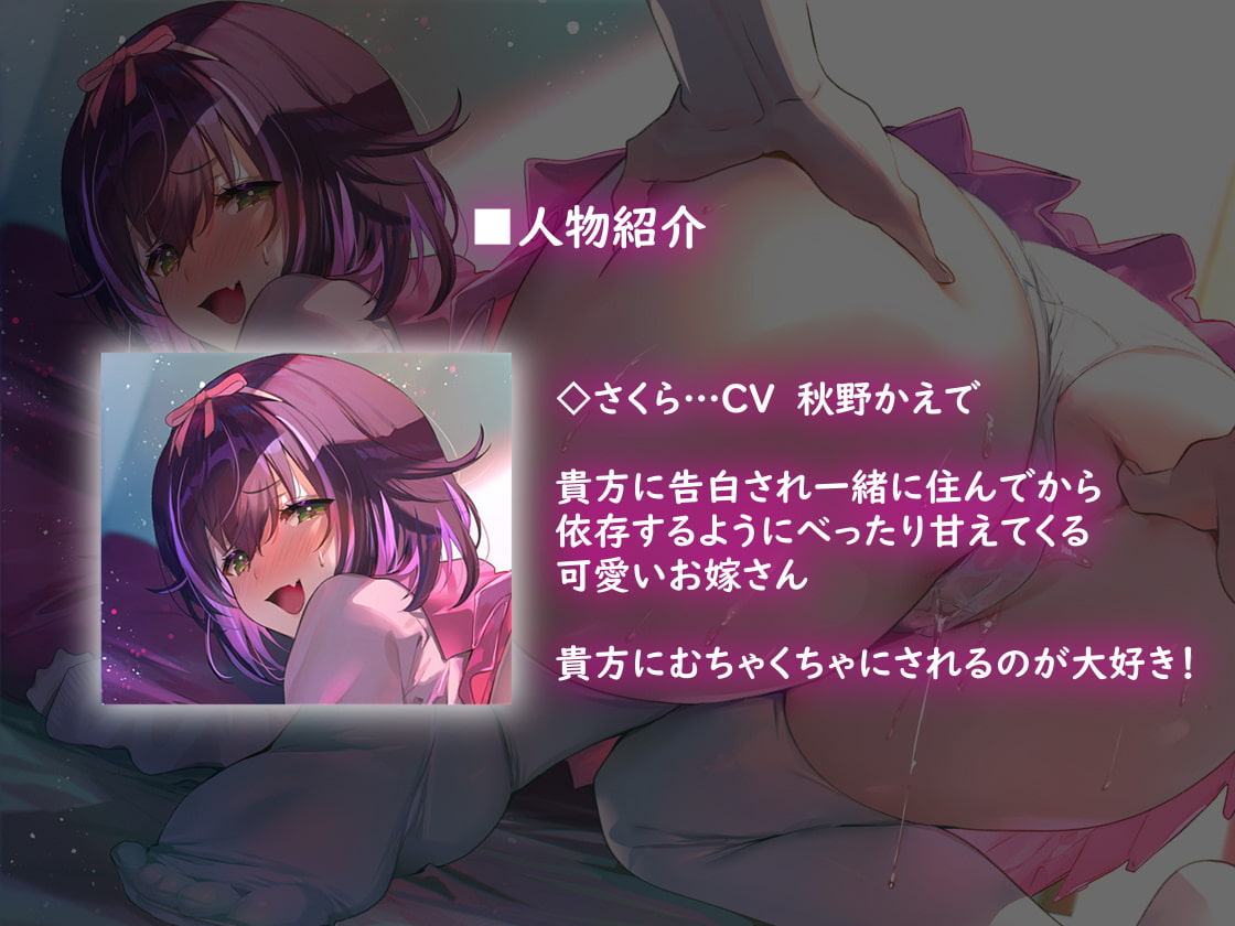 甘嫁さくらの性事情～えちえちな日常性活～【フォーリーサウンド】