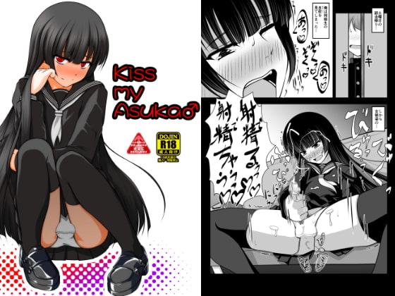 Kiss my Asuka♂