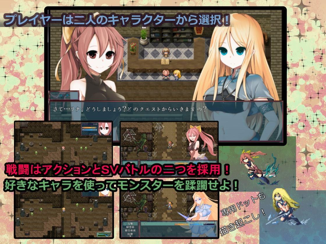 リナリアの冒険 ～Girls Redemption～