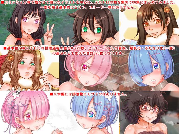 ～解放少女 2～ Discharge Princesses 2