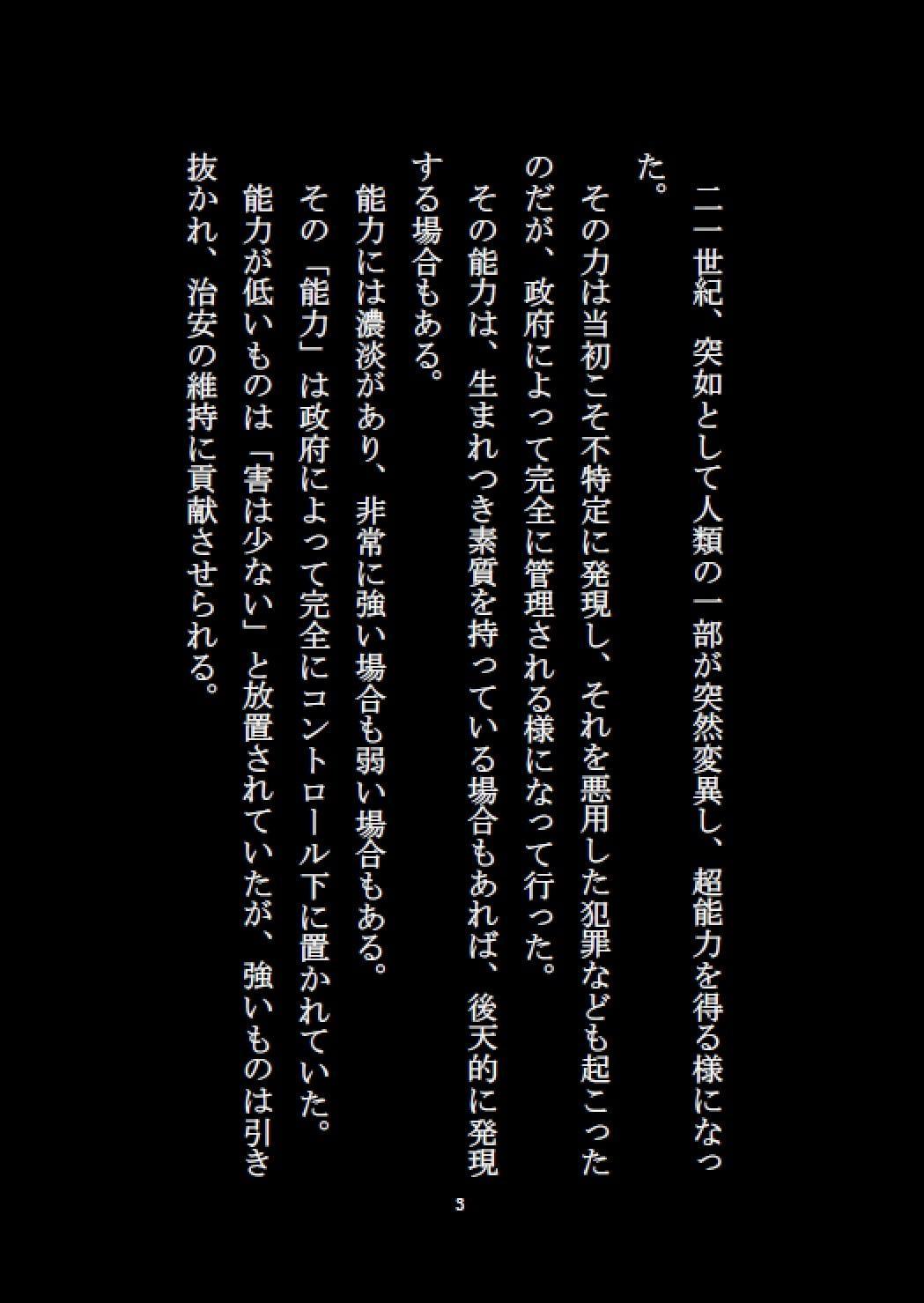 ザ・ガイズ 恐怖の女体化能力者