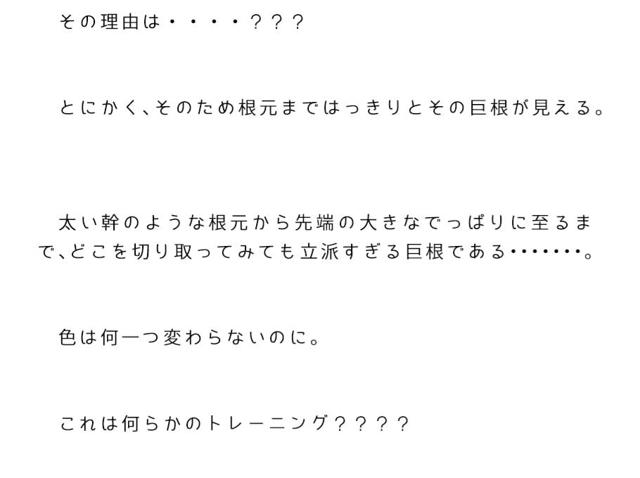 母子乱交で成長したグループメンバーたちのペニス