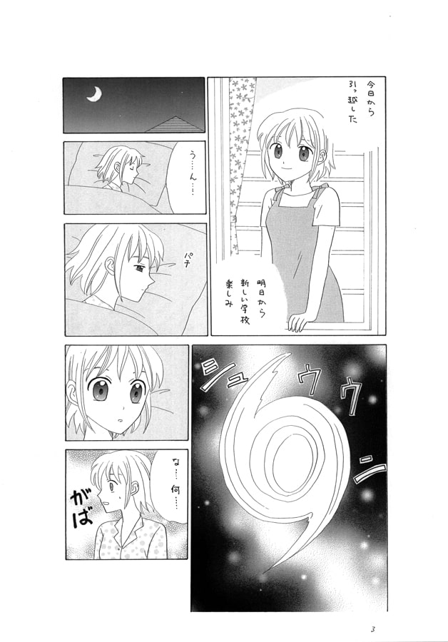 異世界アイドル