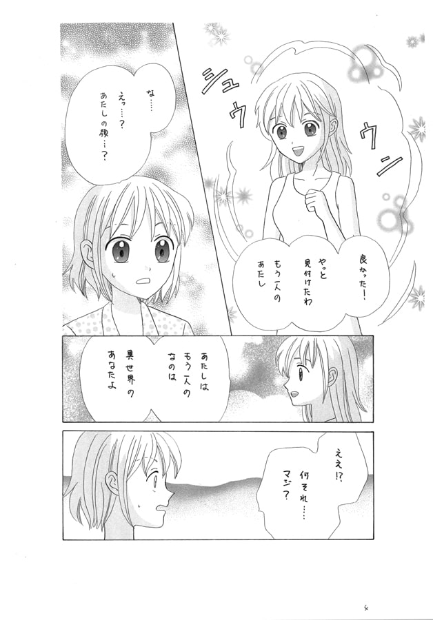 異世界アイドル