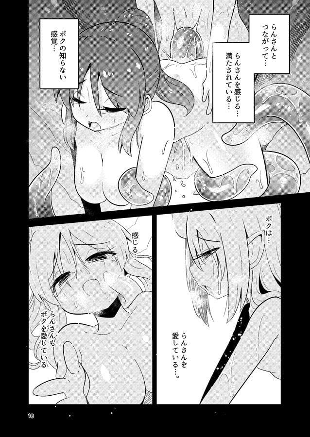 触手売りのクルテV(完)