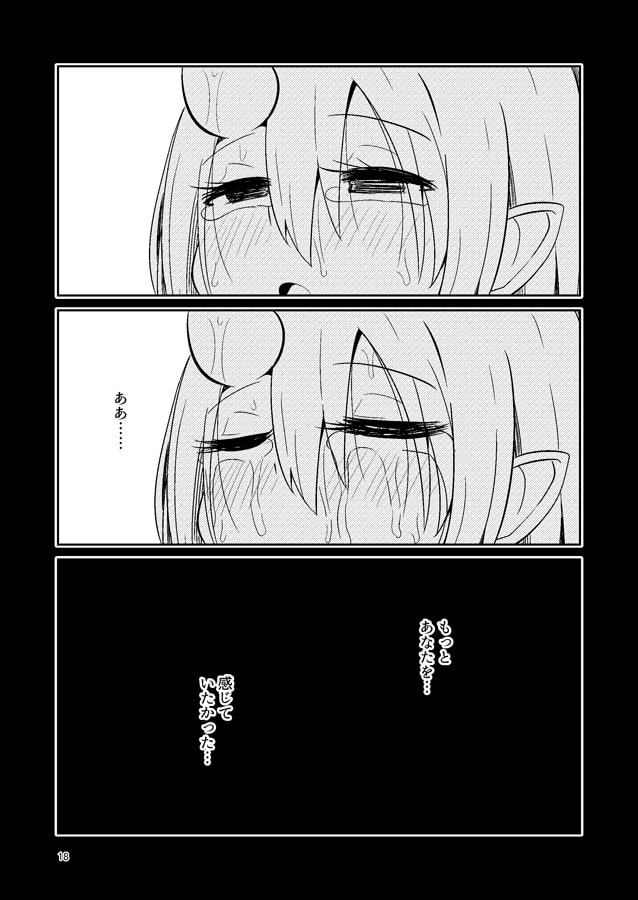 触手売りのクルテV(完)