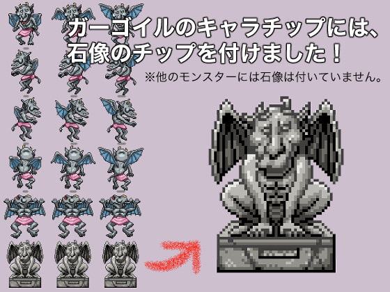 モンスター素材・キャラチップ付き 4体セット Vol.03