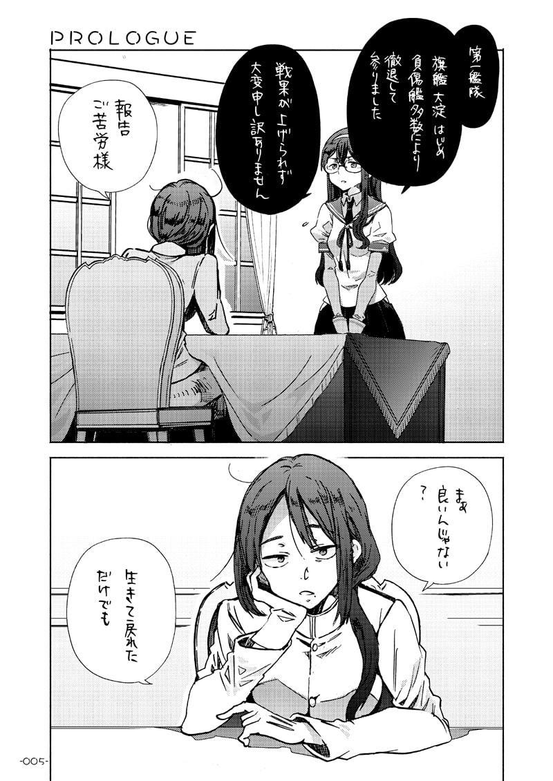 アラサー女提督と大淀さんはなんだかんだ言って結局幸せ