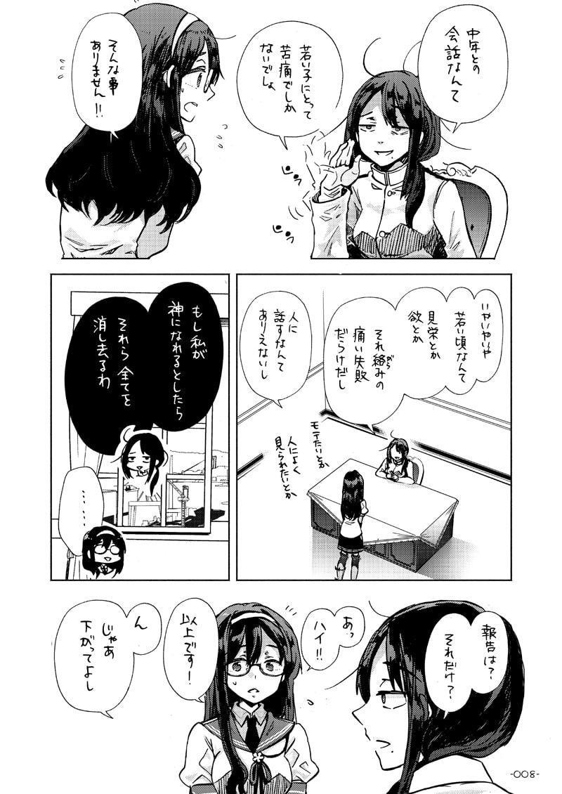 アラサー女提督と大淀さんはなんだかんだ言って結局幸せ