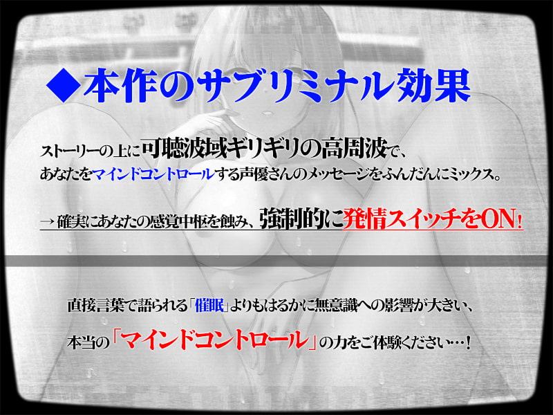 【潜在オナニー】サブリミナル・マインドコントロール～あなたの脳にメッセージを刷り込み強制的に興奮させる発情スイッチ音声【ハイレゾバイノーラル】