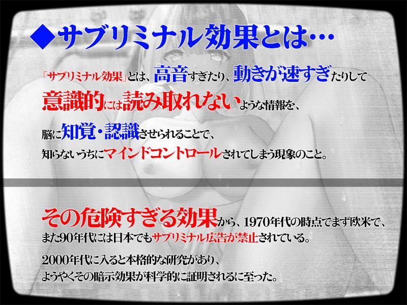 【潜在オナニー】サブリミナル・マインドコントロール～あなたの脳にメッセージを刷り込み強制的に興奮させる発情スイッチ音声【ハイレゾバイノーラル】