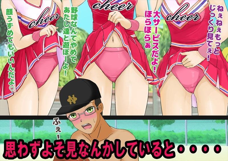 野球で女子に負けフルチンにされた話